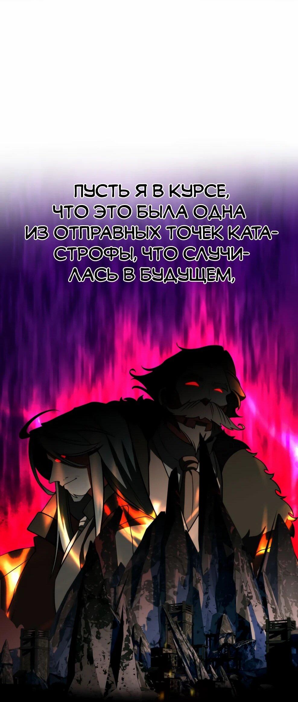 Манга Архимаг, Преодолевающий Регрессию - Глава 163 Страница 73