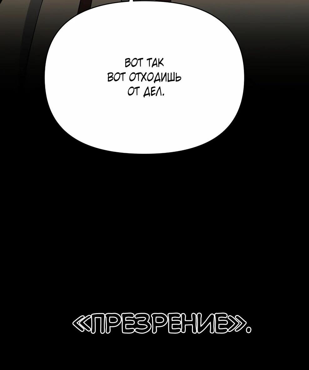 Манга Архимаг, Преодолевающий Регрессию - Глава 163 Страница 4