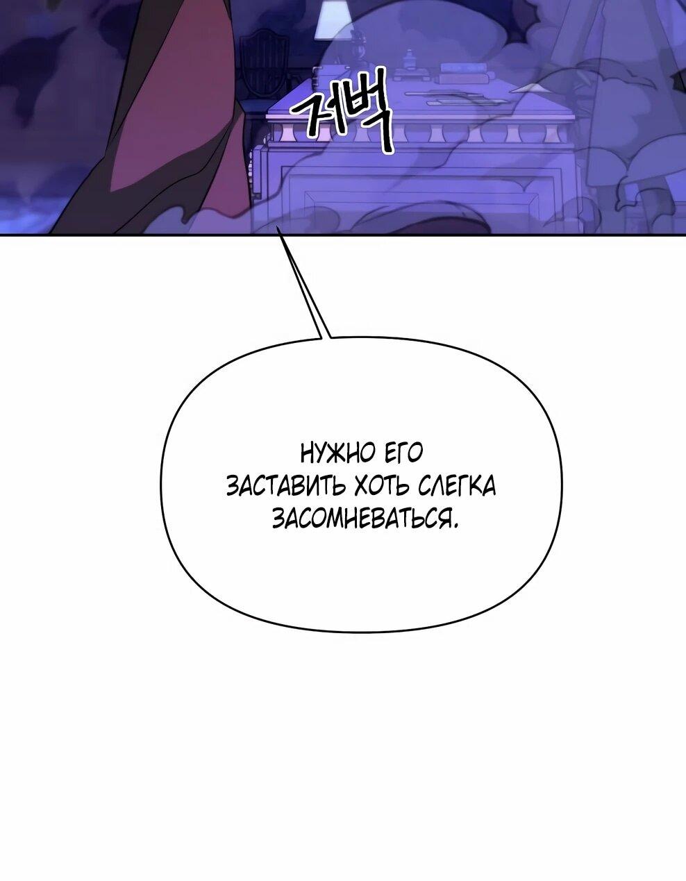 Манга Архимаг, Преодолевающий Регрессию - Глава 163 Страница 43