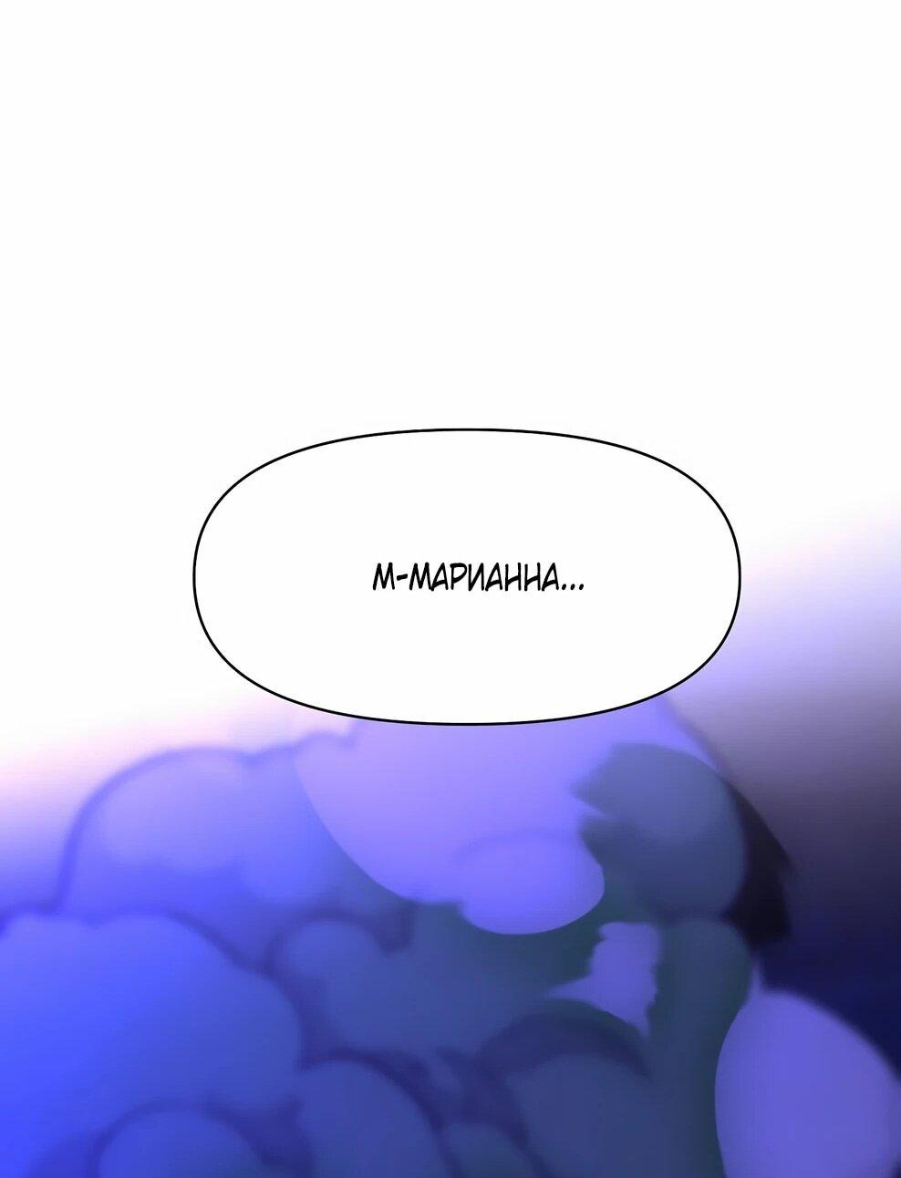 Манга Архимаг, Преодолевающий Регрессию - Глава 163 Страница 29