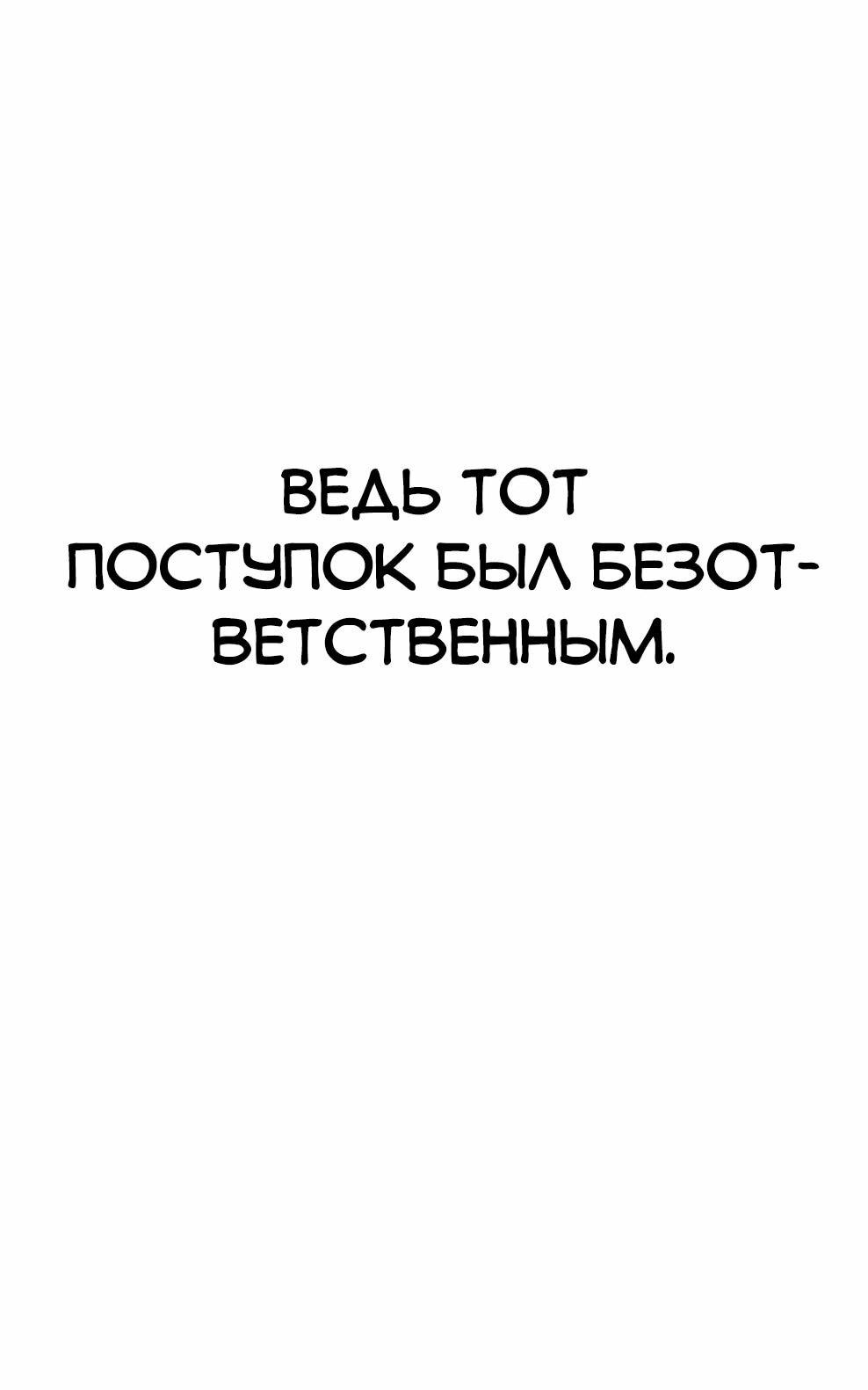Манга Архимаг, Преодолевающий Регрессию - Глава 163 Страница 9
