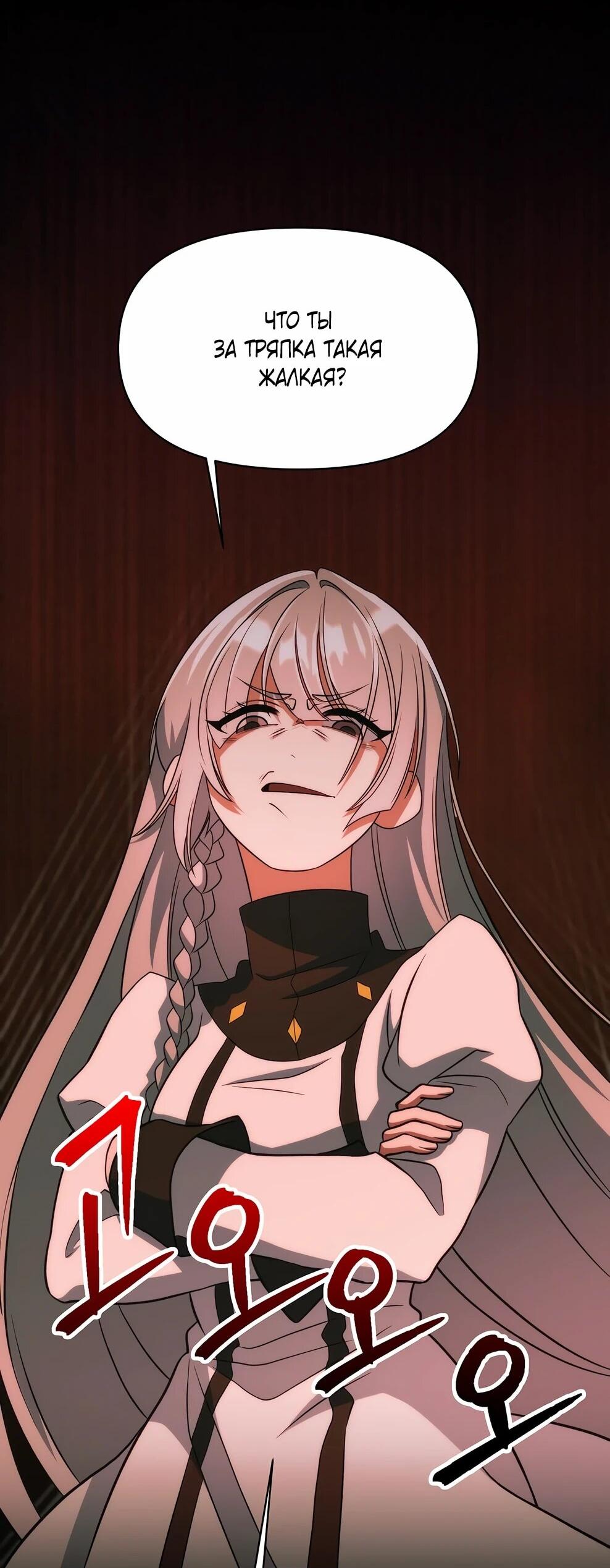 Манга Архимаг, Преодолевающий Регрессию - Глава 163 Страница 3