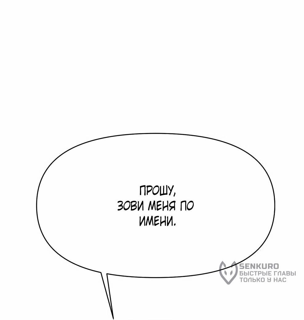 Манга Архимаг, Преодолевающий Регрессию - Глава 163 Страница 15