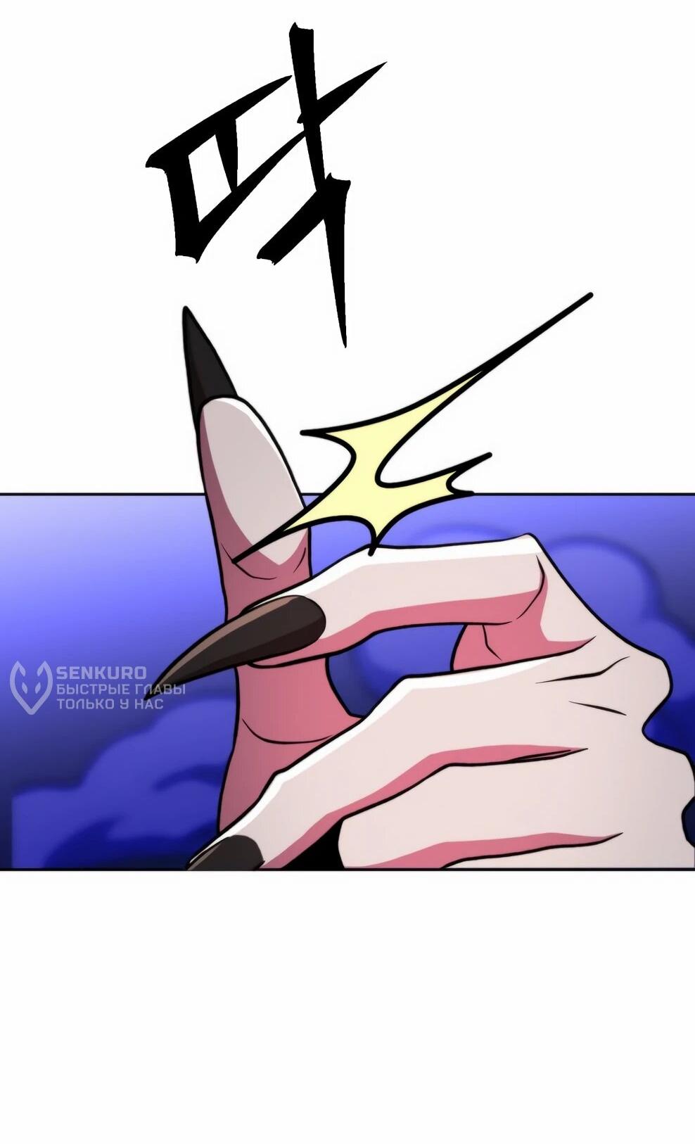 Манга Архимаг, Преодолевающий Регрессию - Глава 163 Страница 35