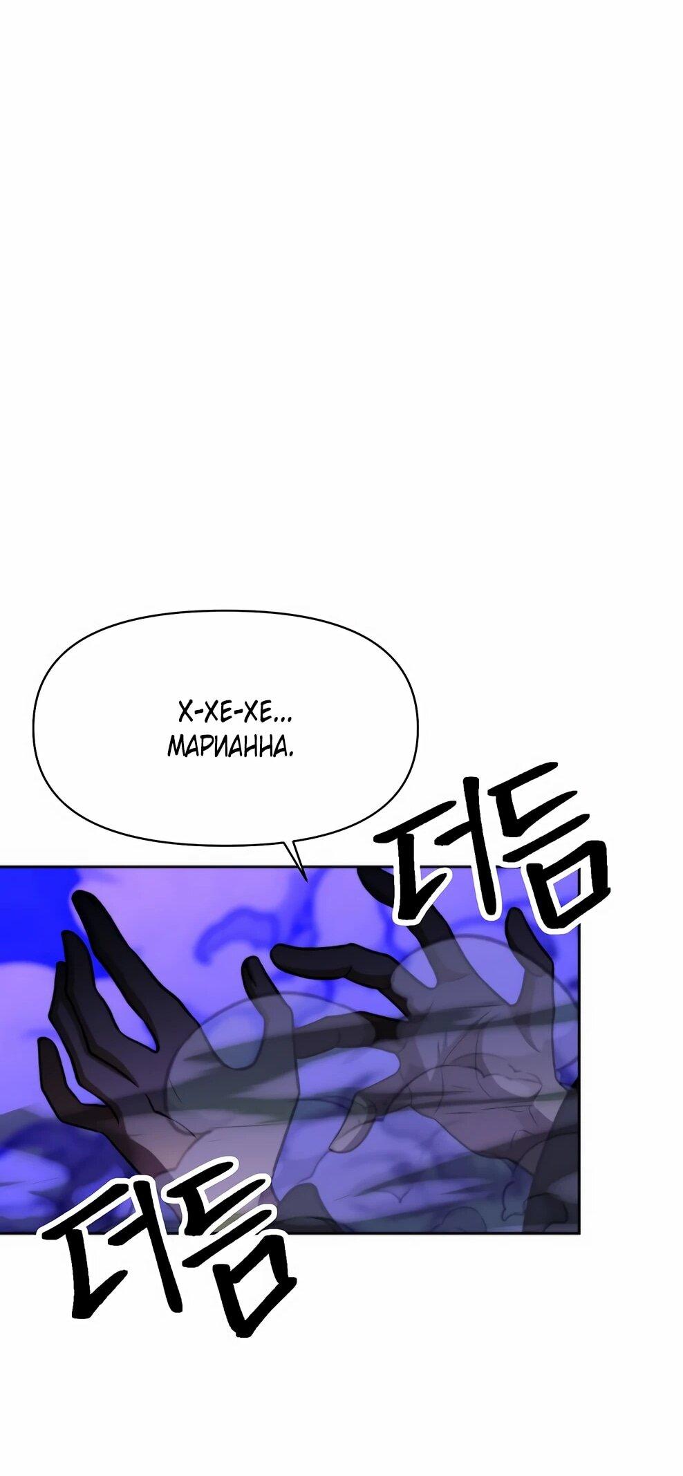 Манга Архимаг, Преодолевающий Регрессию - Глава 163 Страница 31