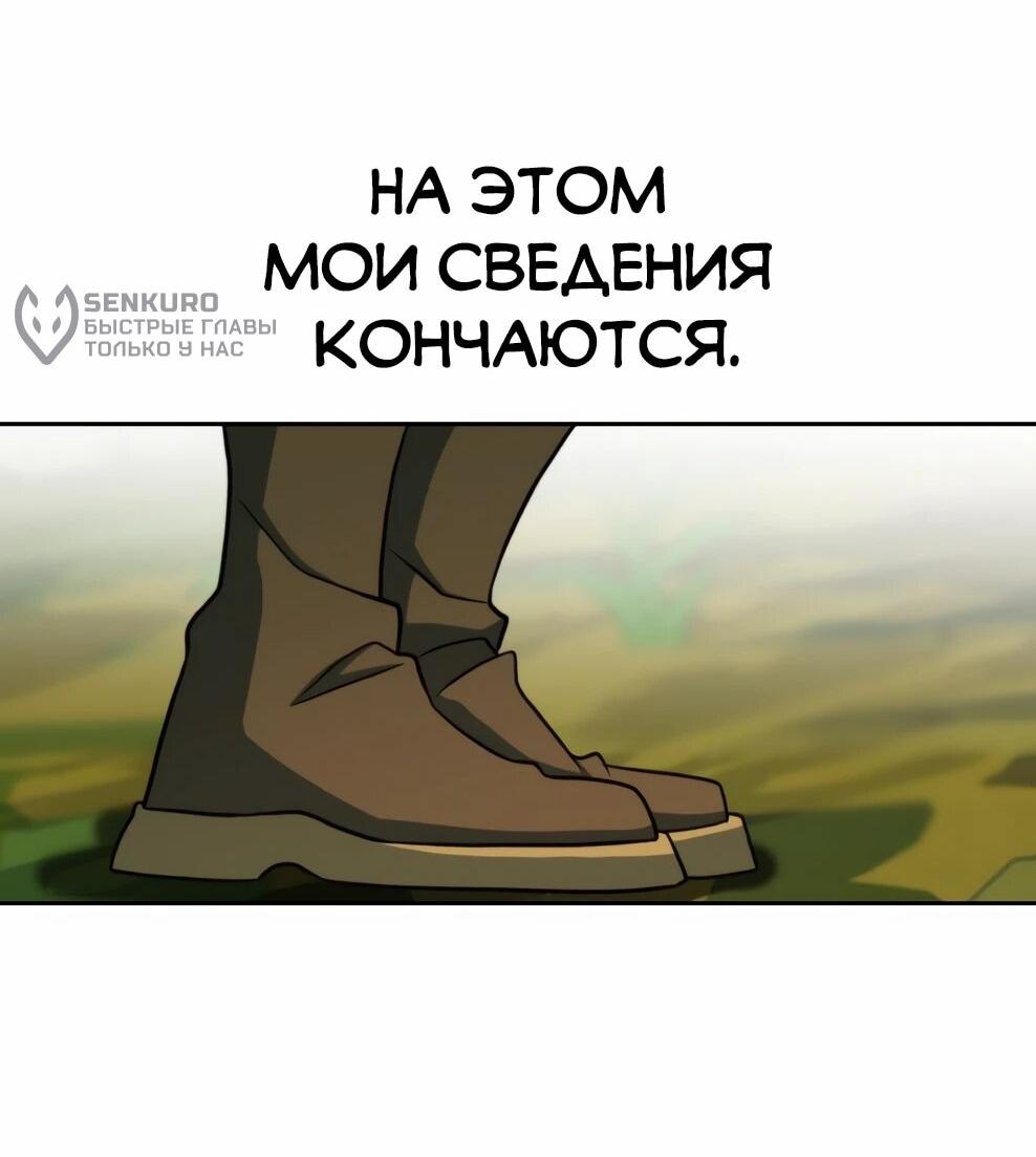 Манга Архимаг, Преодолевающий Регрессию - Глава 163 Страница 75