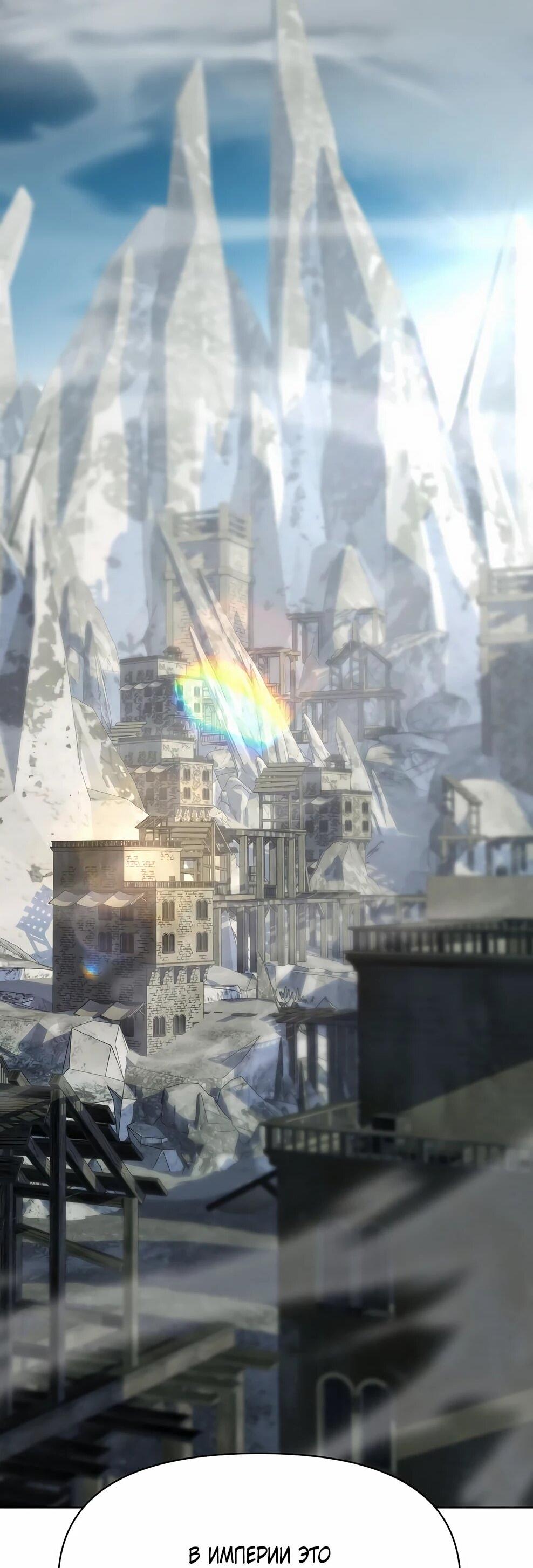 Манга Архимаг, Преодолевающий Регрессию - Глава 163 Страница 65