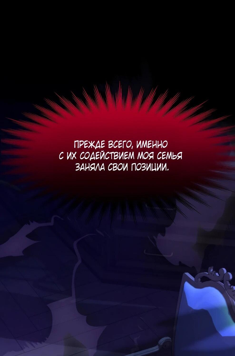 Манга Архимаг, Преодолевающий Регрессию - Глава 163 Страница 47