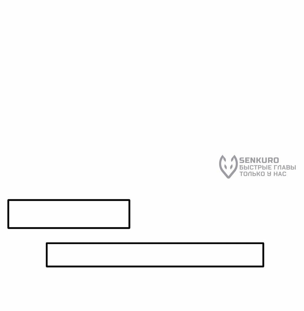 Манга Архимаг, Преодолевающий Регрессию - Глава 163 Страница 51