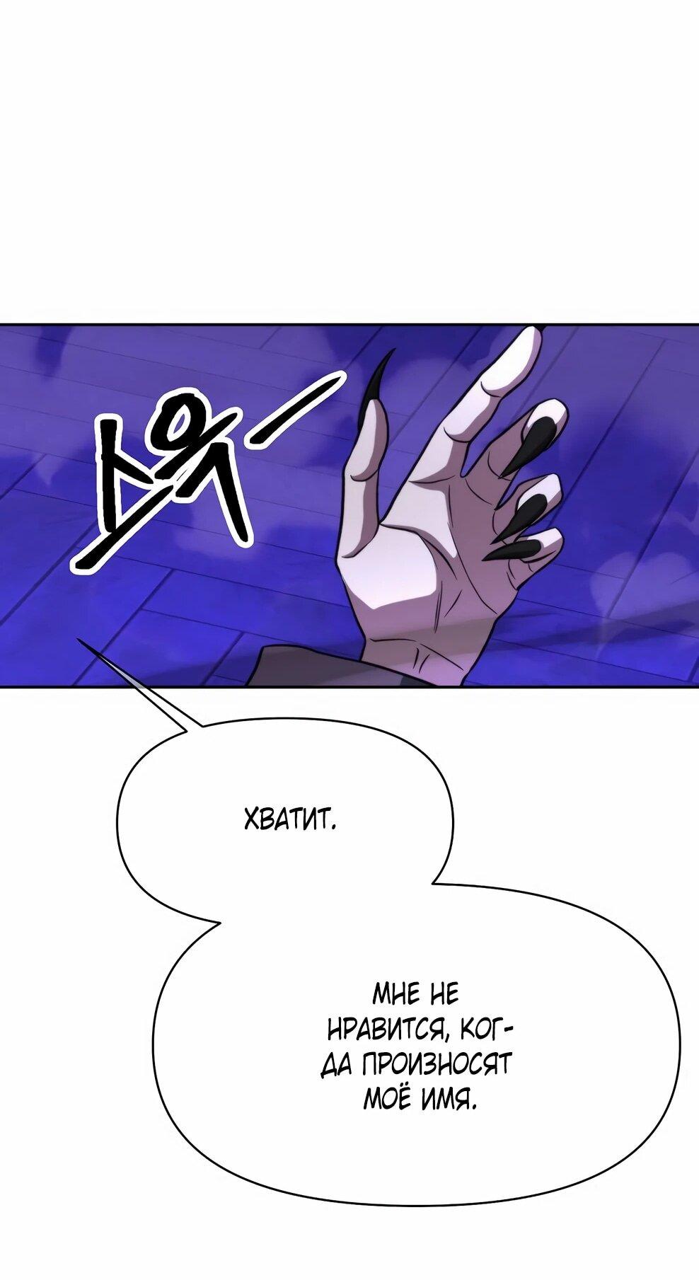 Манга Архимаг, Преодолевающий Регрессию - Глава 163 Страница 39