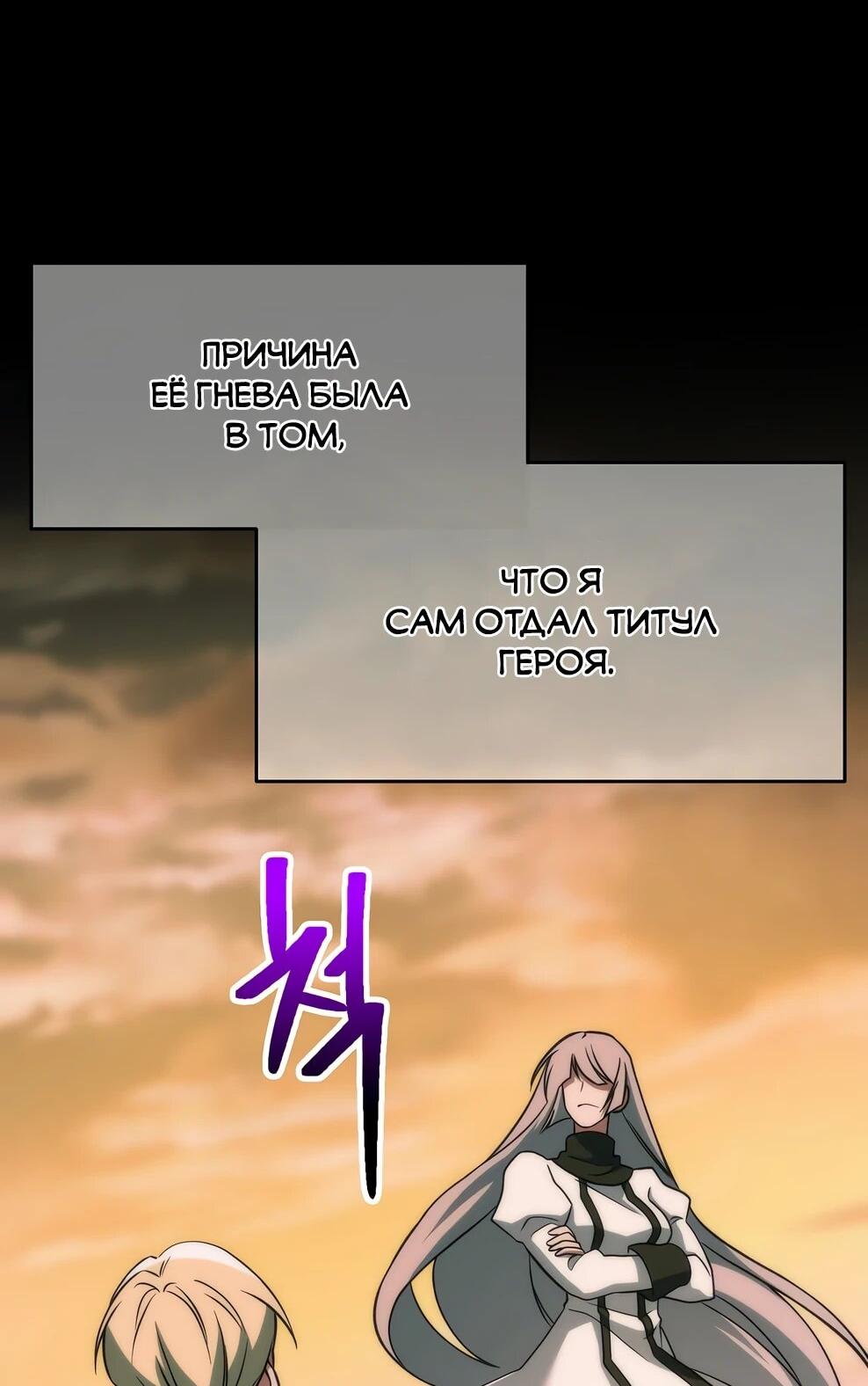 Манга Архимаг, Преодолевающий Регрессию - Глава 163 Страница 7