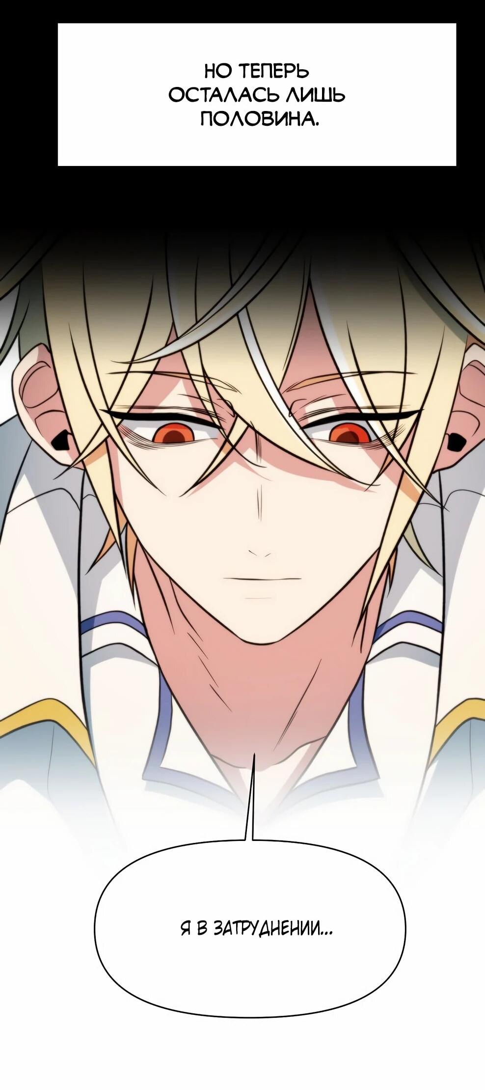 Манга Архимаг, Преодолевающий Регрессию - Глава 163 Страница 61