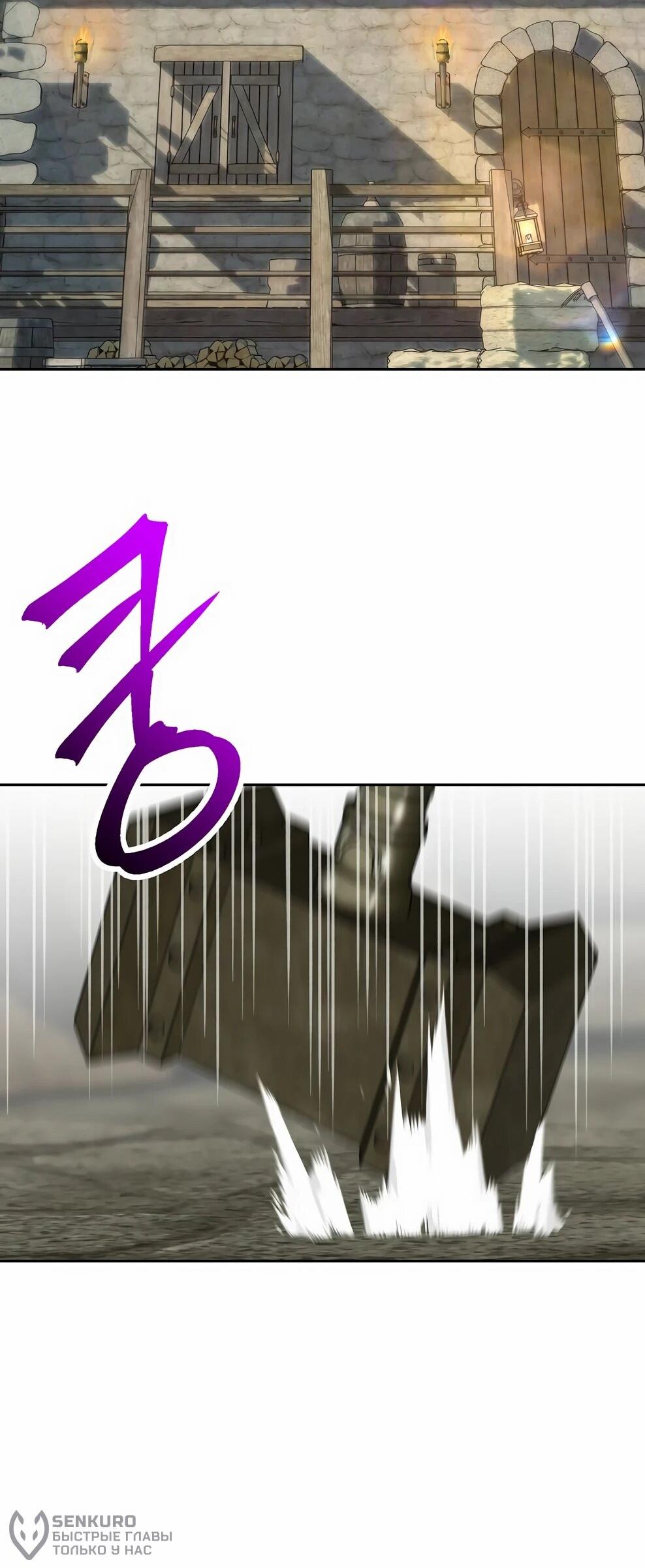 Манга Архимаг, Преодолевающий Регрессию - Глава 164 Страница 19