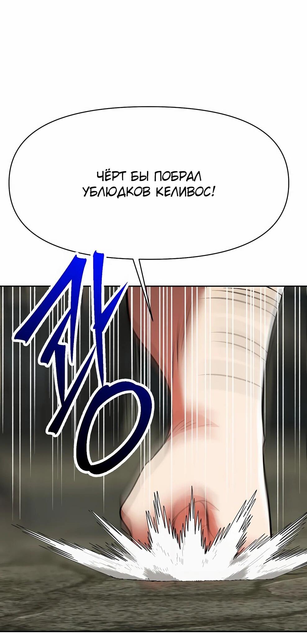 Манга Архимаг, Преодолевающий Регрессию - Глава 164 Страница 21