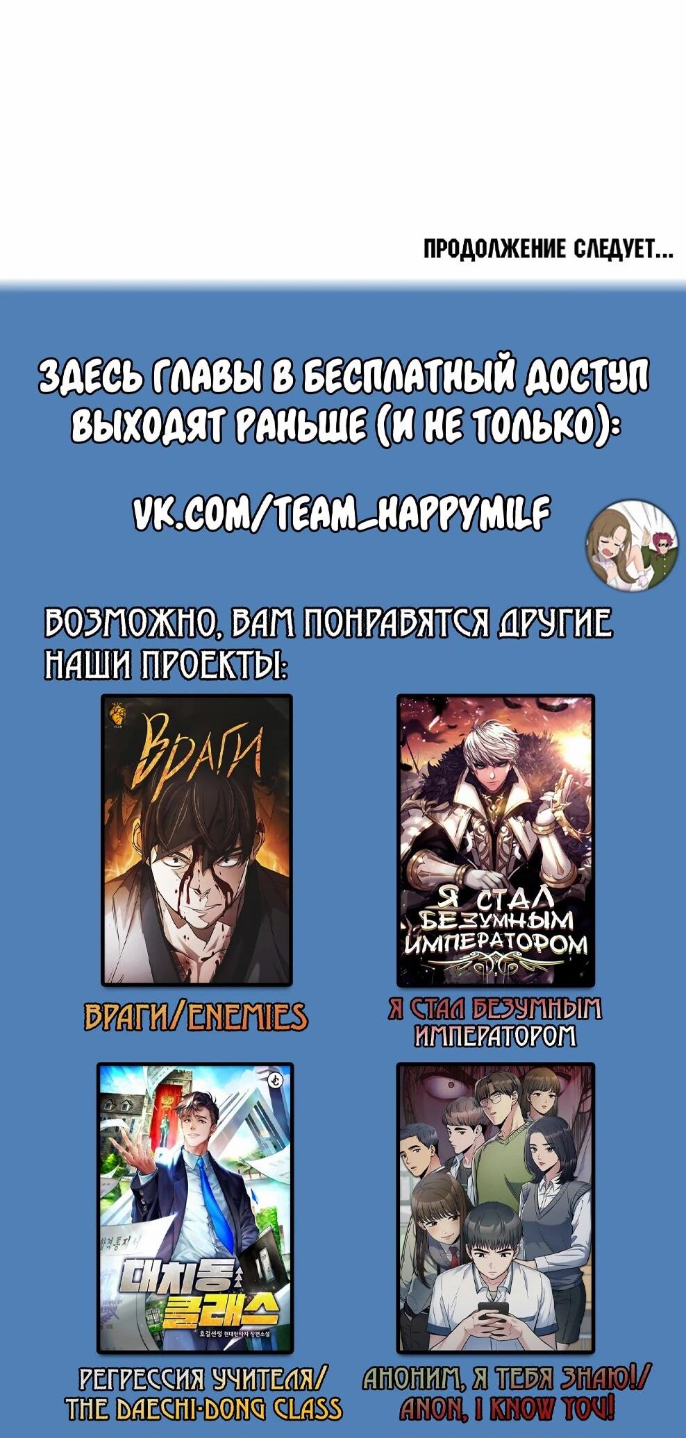 Манга Архимаг, Преодолевающий Регрессию - Глава 164 Страница 98