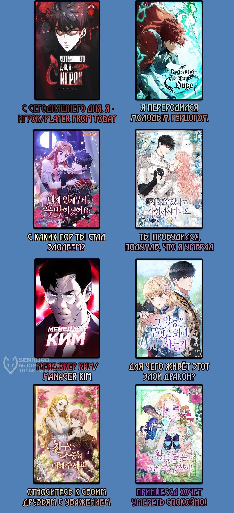 Манга Архимаг, Преодолевающий Регрессию - Глава 164 Страница 99