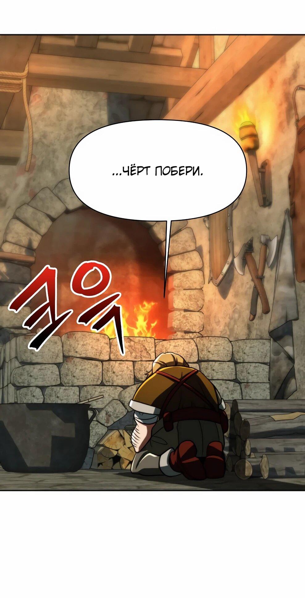 Манга Архимаг, Преодолевающий Регрессию - Глава 164 Страница 20