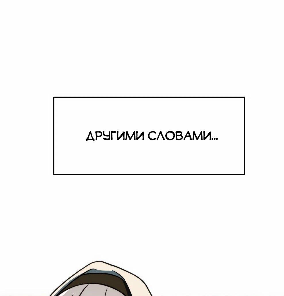 Манга Архимаг, Преодолевающий Регрессию - Глава 164 Страница 52