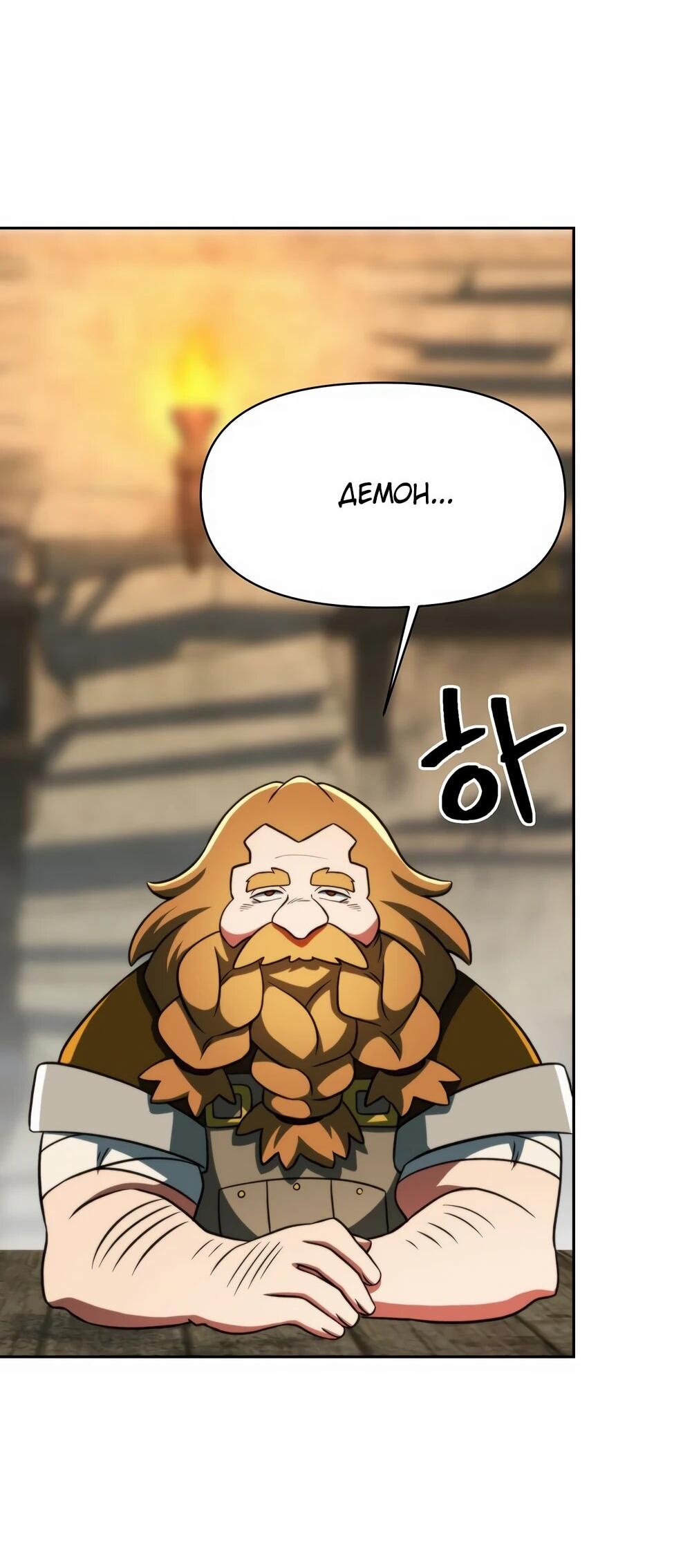 Манга Архимаг, Преодолевающий Регрессию - Глава 164 Страница 64