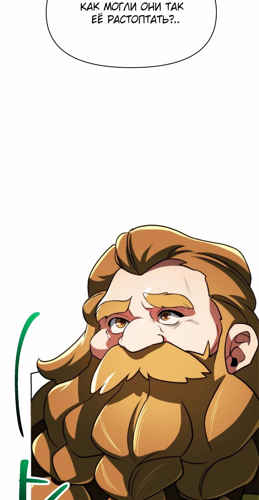 Манга Архимаг, Преодолевающий Регрессию - Глава 164 Страница 24