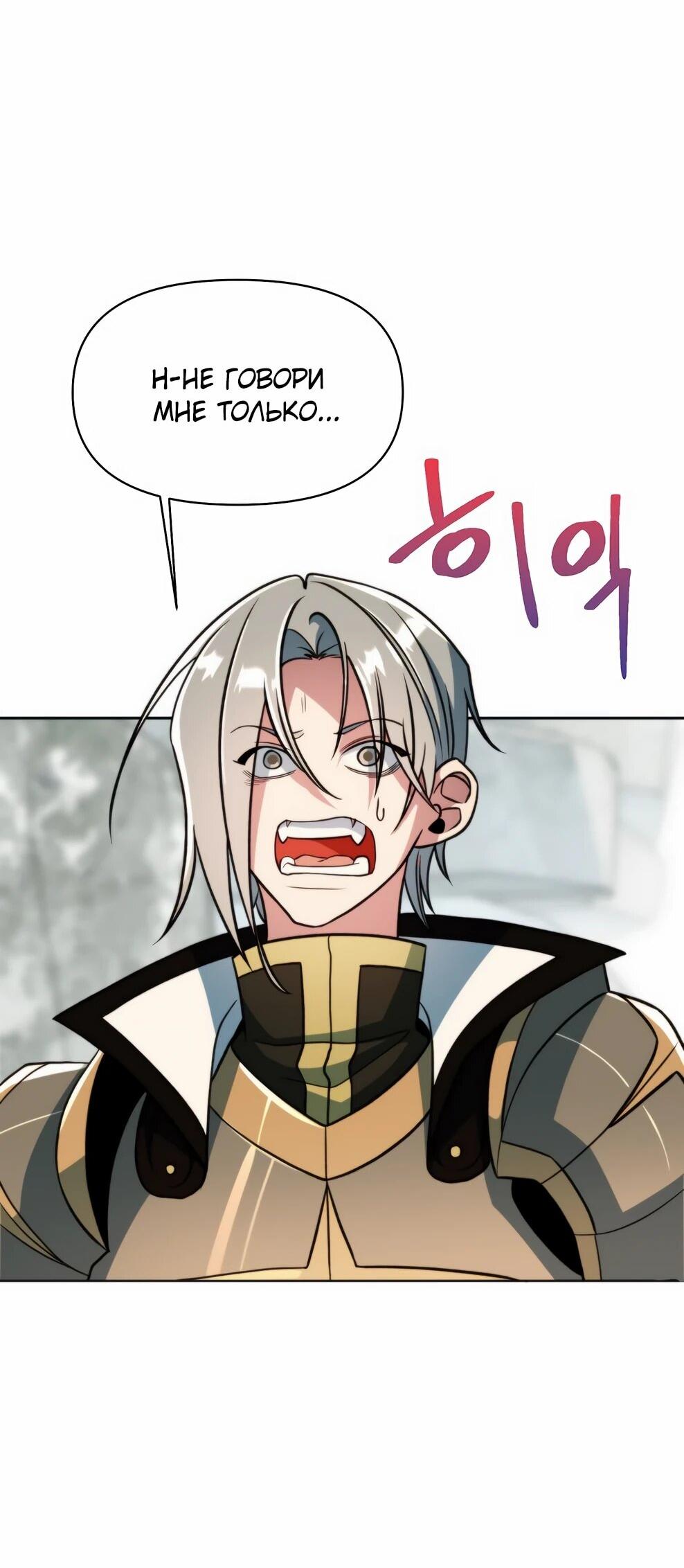 Манга Архимаг, Преодолевающий Регрессию - Глава 164 Страница 17