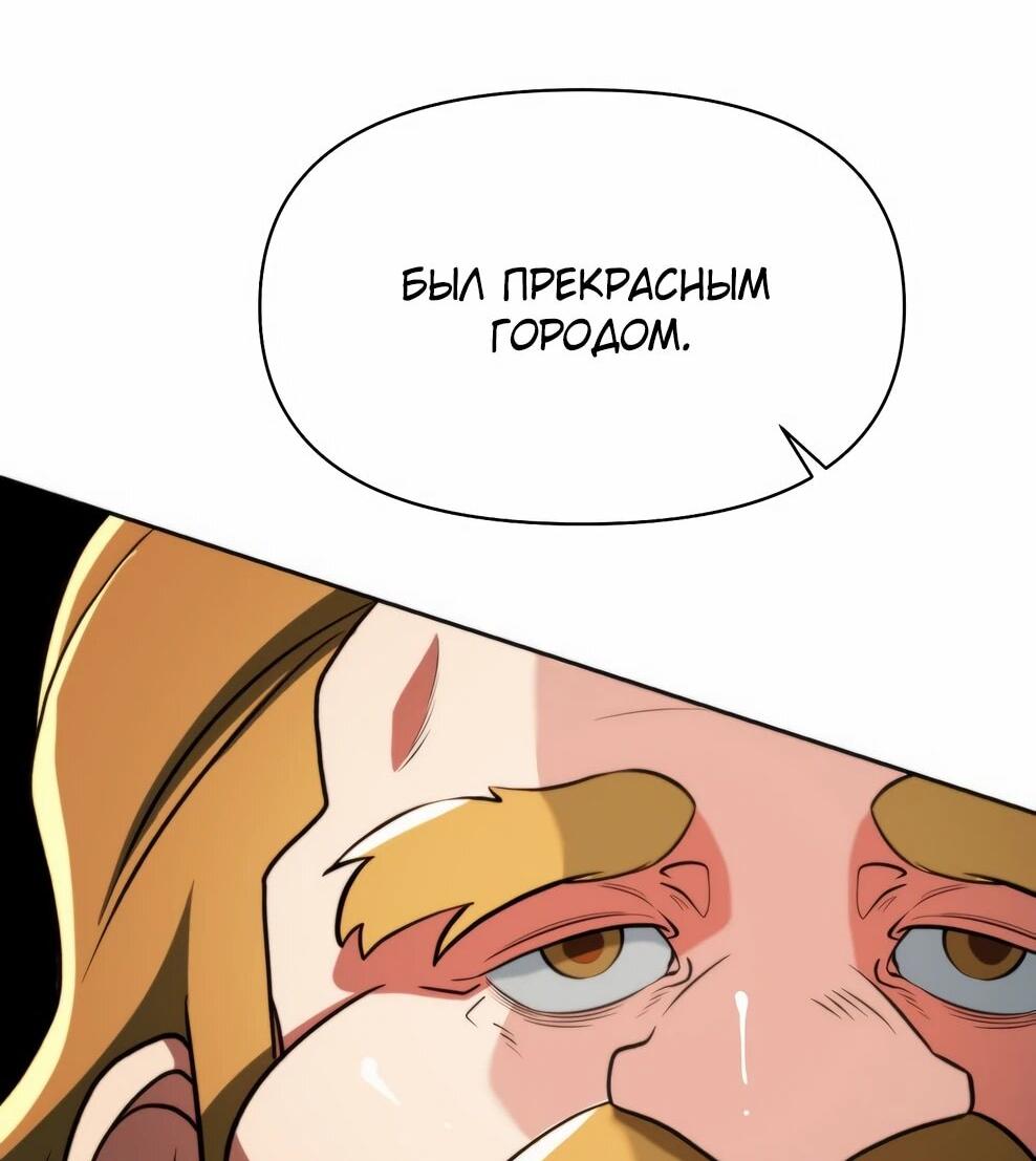 Манга Архимаг, Преодолевающий Регрессию - Глава 164 Страница 67