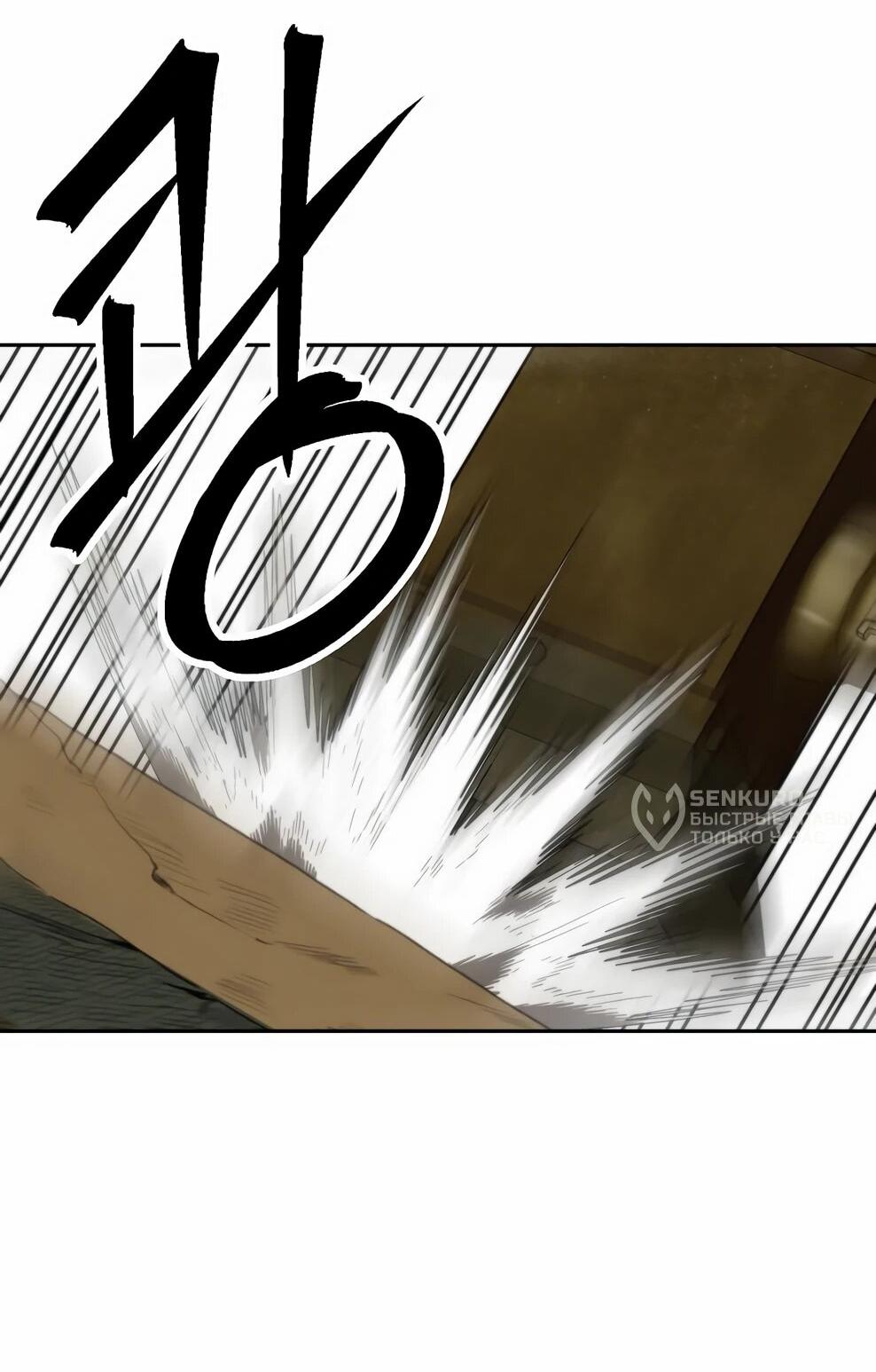 Манга Архимаг, Преодолевающий Регрессию - Глава 164 Страница 75