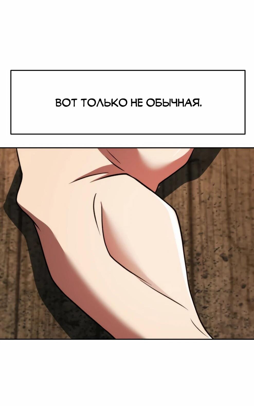 Манга Архимаг, Преодолевающий Регрессию - Глава 164 Страница 50