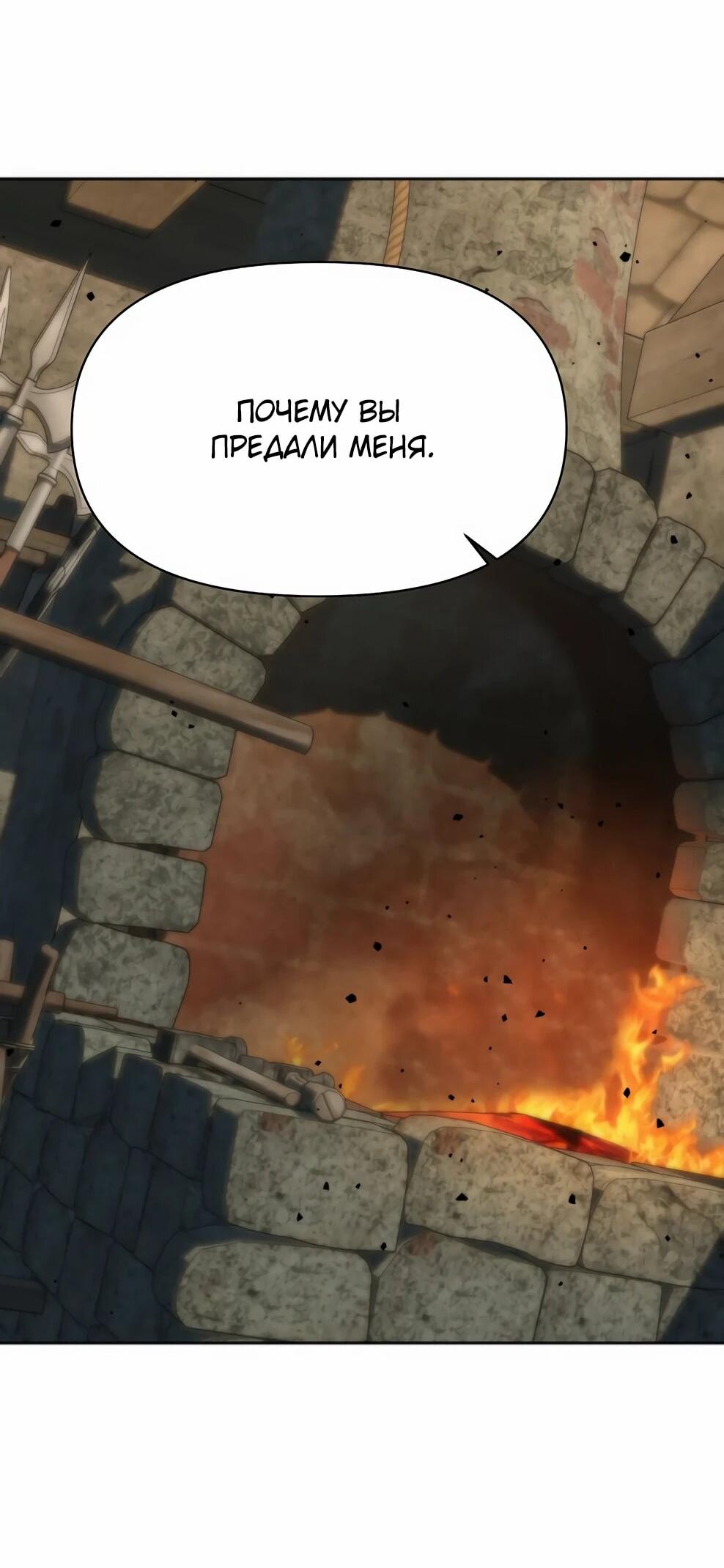 Манга Архимаг, Преодолевающий Регрессию - Глава 164 Страница 26