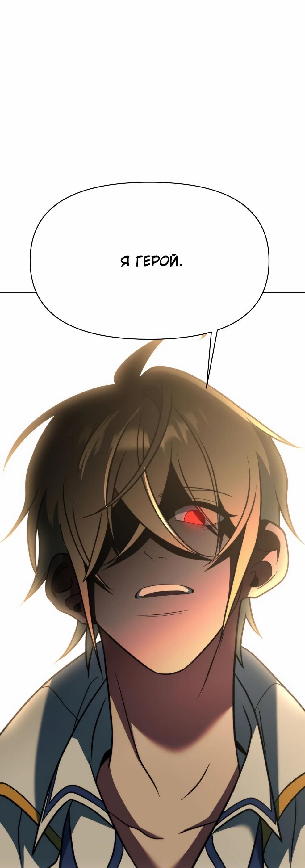 Манга Архимаг, Преодолевающий Регрессию - Глава 164 Страница 33