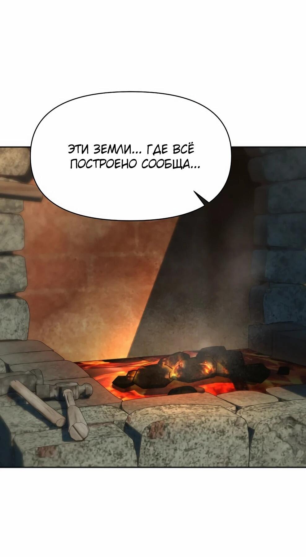 Манга Архимаг, Преодолевающий Регрессию - Глава 164 Страница 27