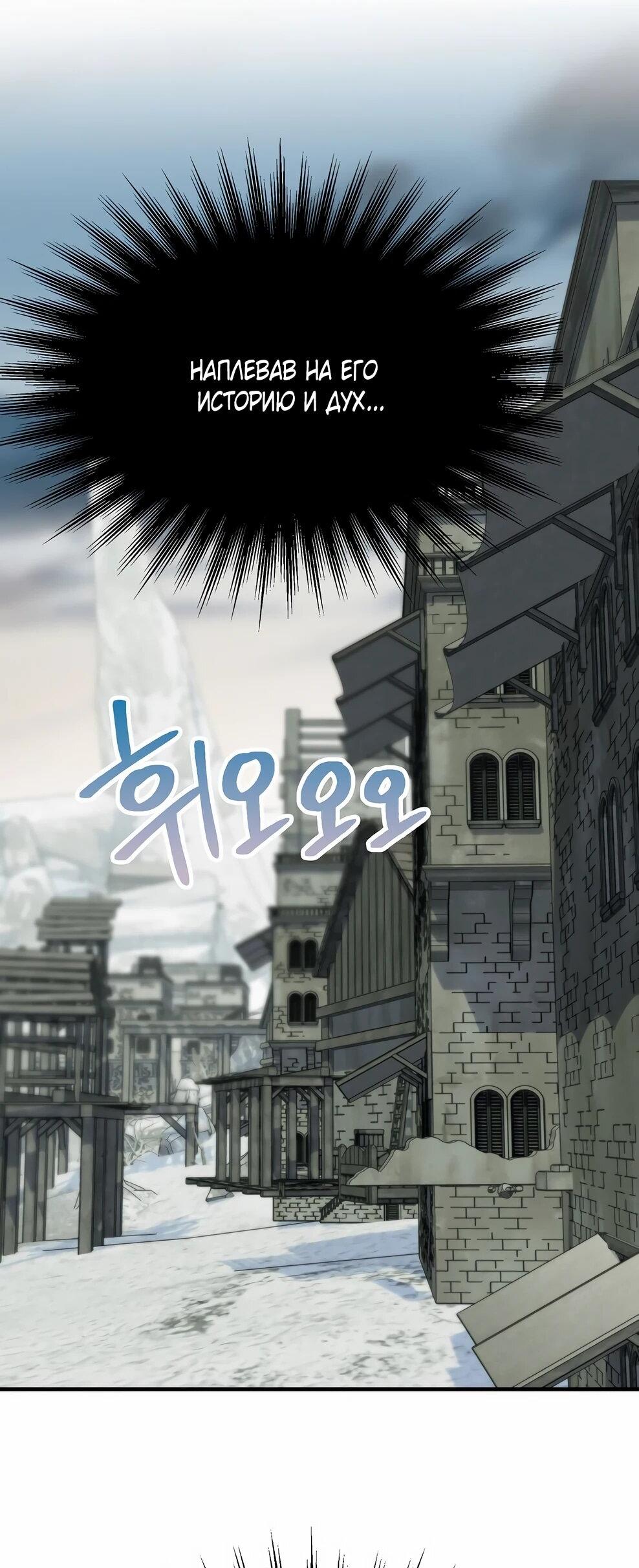 Манга Архимаг, Преодолевающий Регрессию - Глава 164 Страница 11