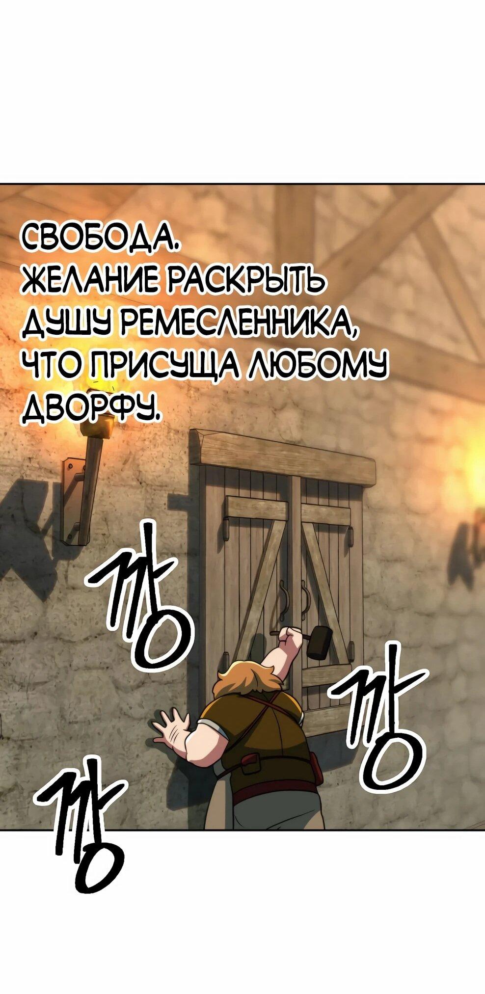 Манга Архимаг, Преодолевающий Регрессию - Глава 164 Страница 76