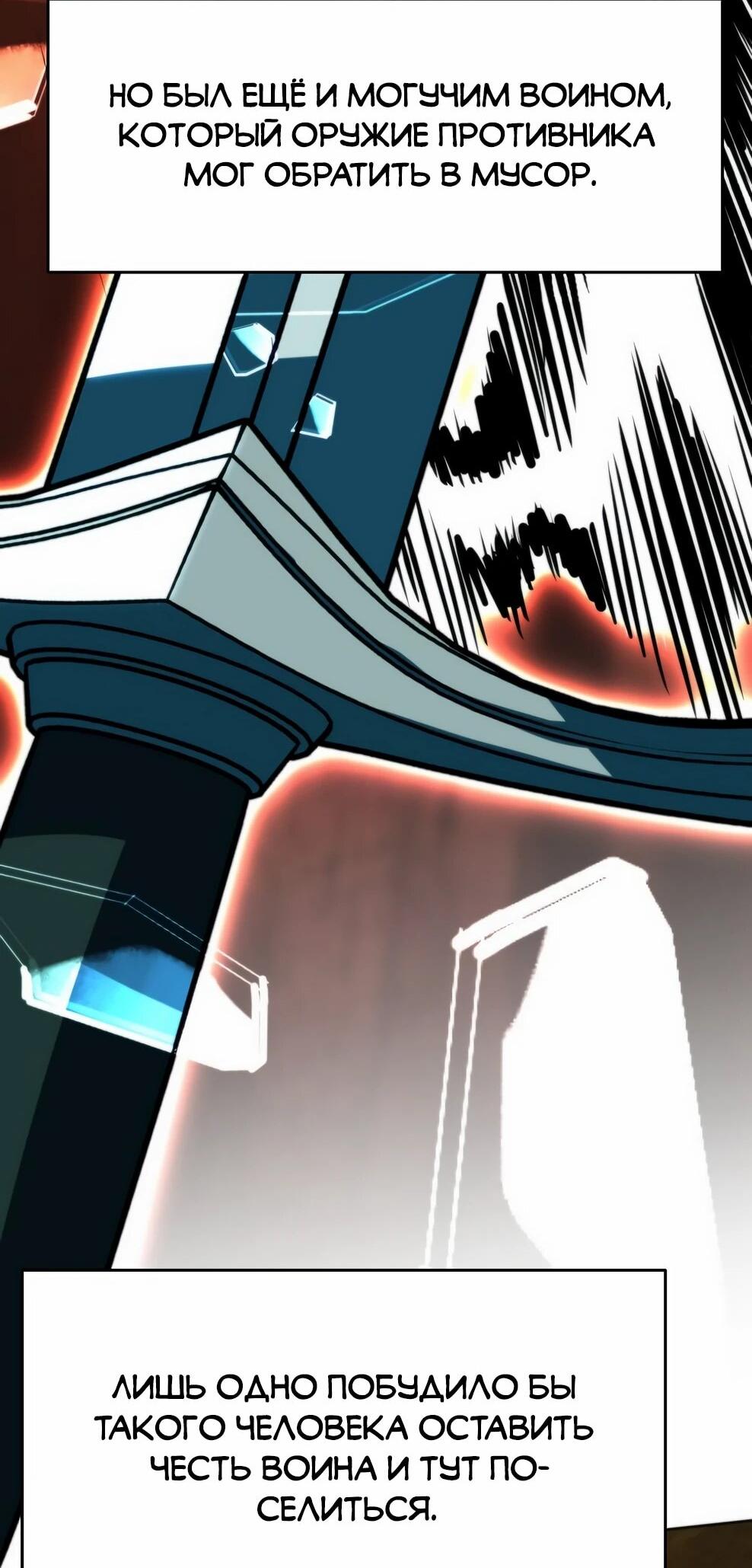 Манга Архимаг, Преодолевающий Регрессию - Глава 164 Страница 72