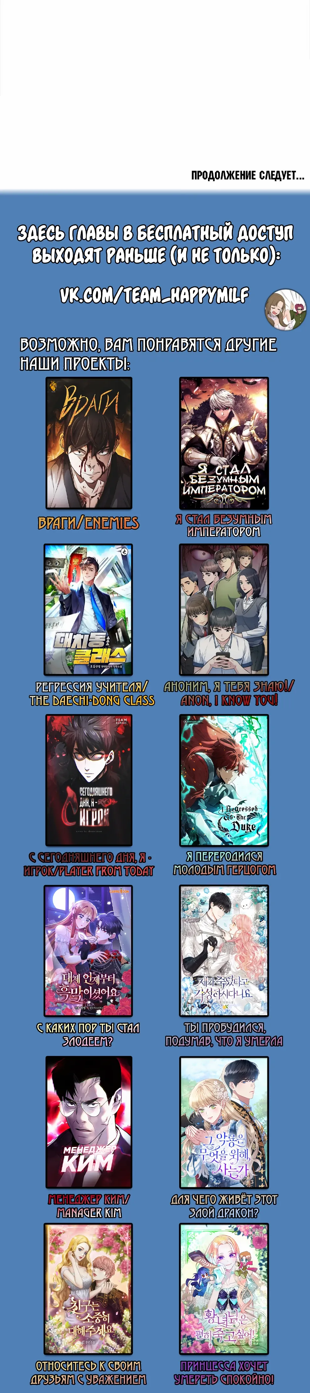 Манга Архимаг, Преодолевающий Регрессию - Глава 165 Страница 43