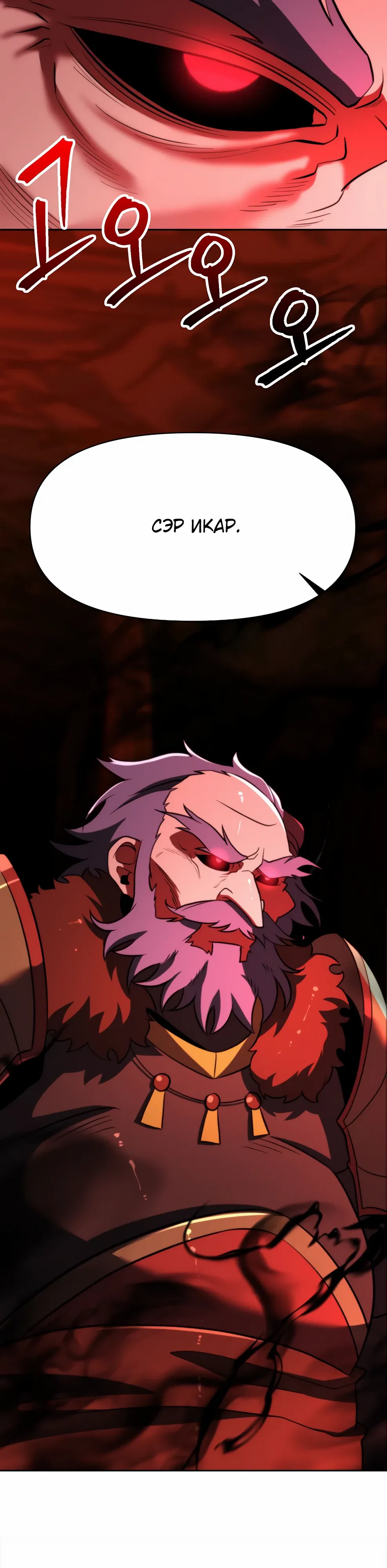 Манга Архимаг, Преодолевающий Регрессию - Глава 165 Страница 42
