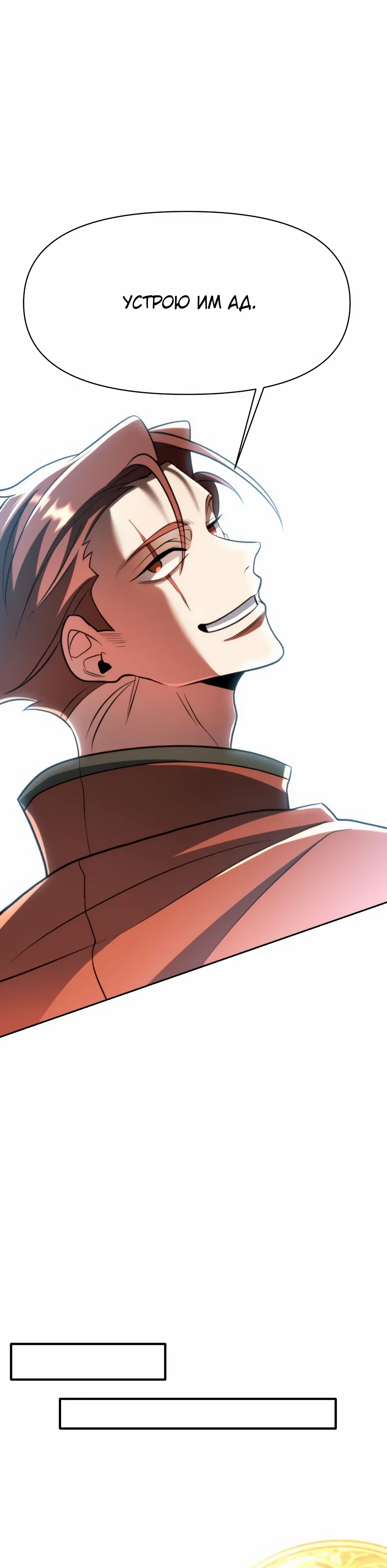 Манга Архимаг, Преодолевающий Регрессию - Глава 165 Страница 37