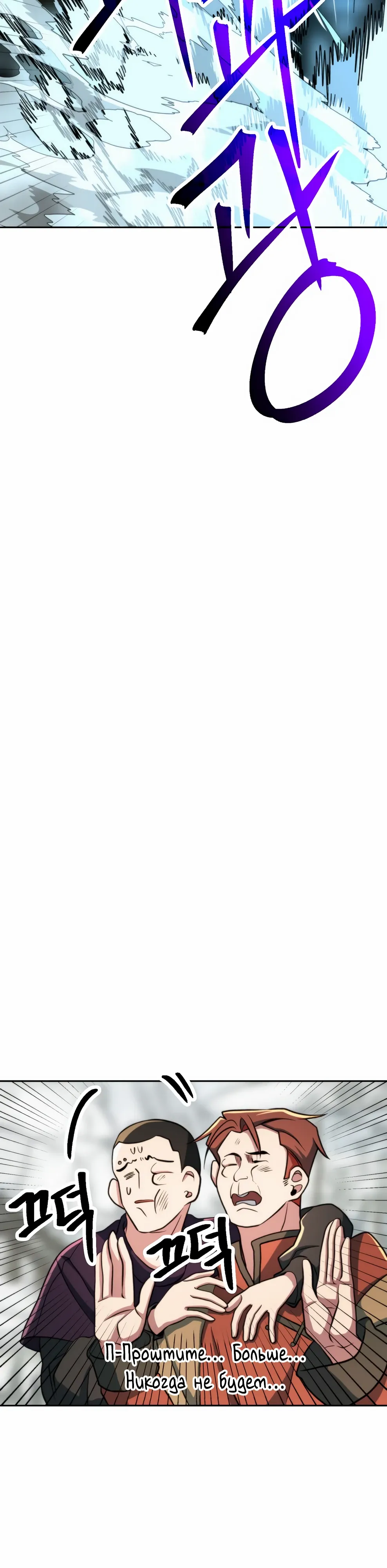 Манга Архимаг, Преодолевающий Регрессию - Глава 165 Страница 11