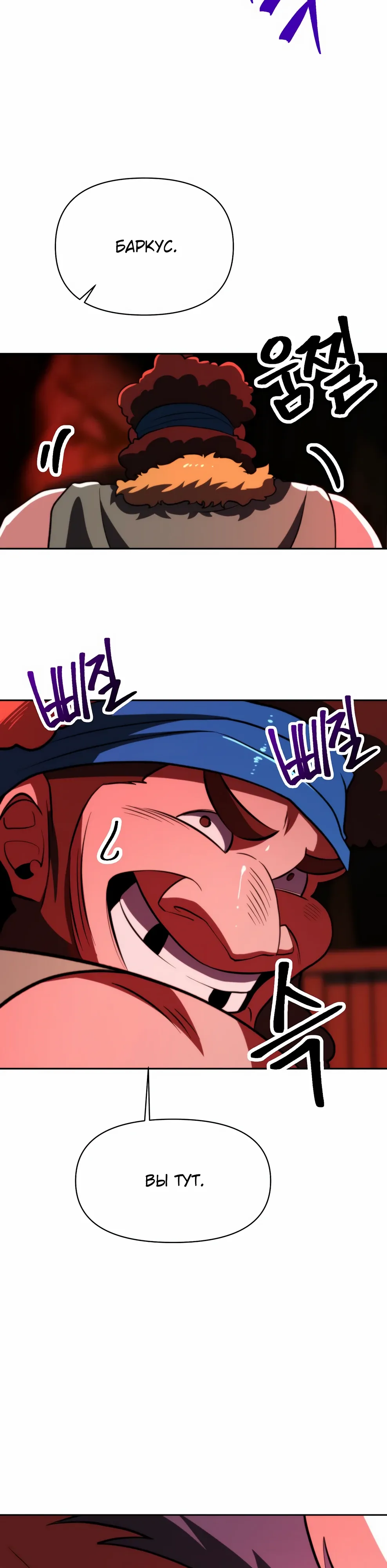 Манга Архимаг, Преодолевающий Регрессию - Глава 165 Страница 41