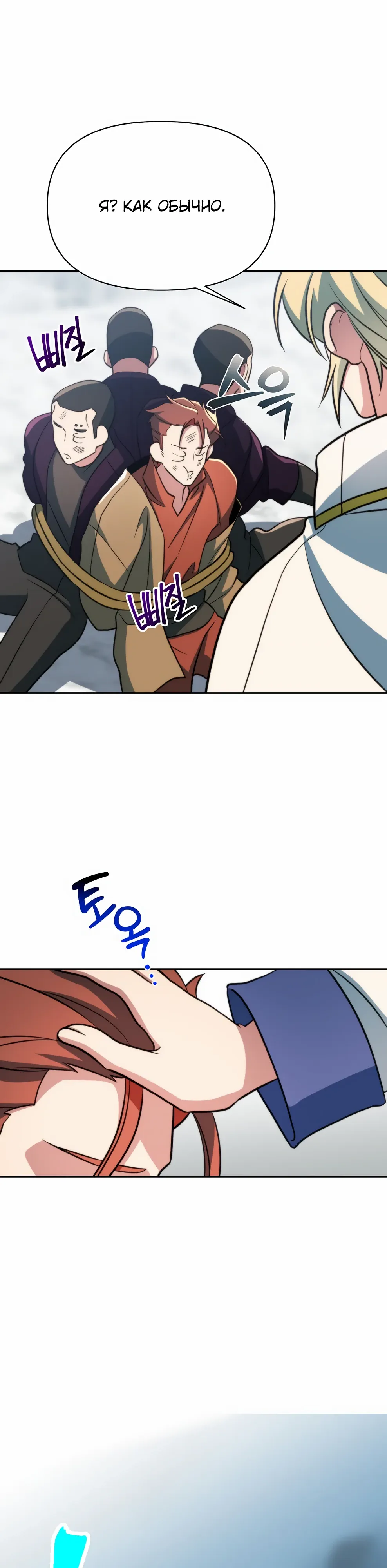 Манга Архимаг, Преодолевающий Регрессию - Глава 165 Страница 33