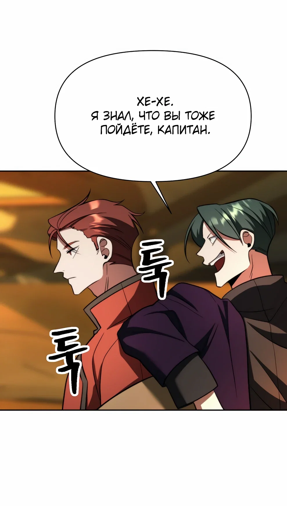 Манга Архимаг, Преодолевающий Регрессию - Глава 166 Страница 21