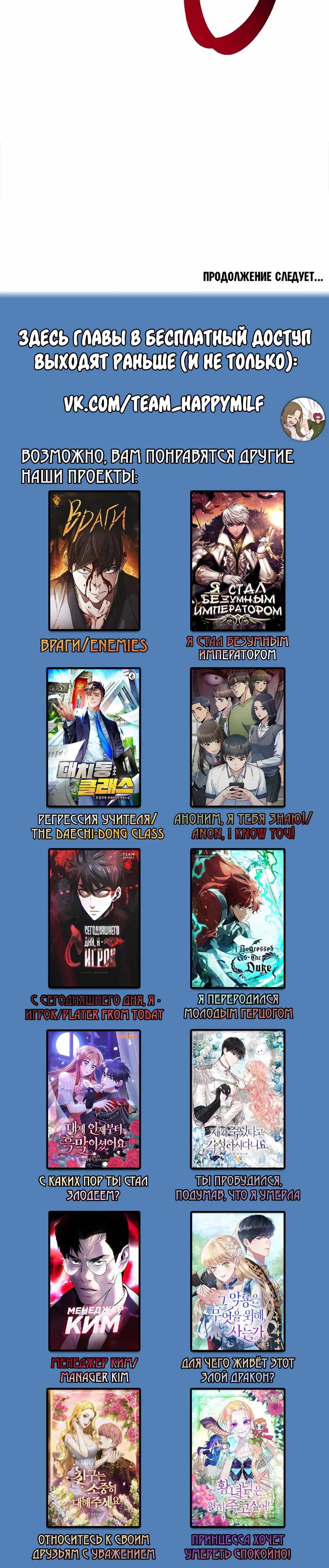 Манга Архимаг, Преодолевающий Регрессию - Глава 166 Страница 50