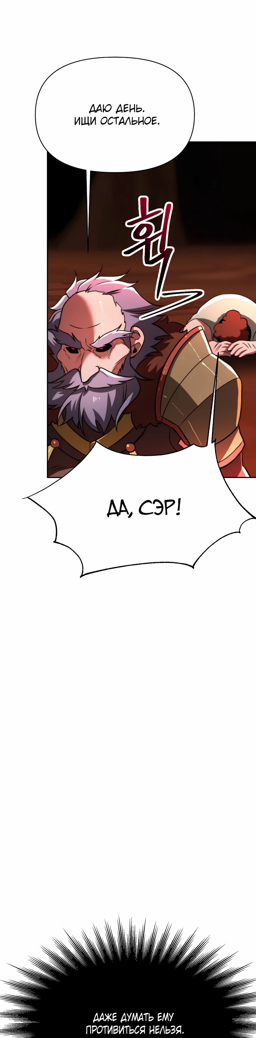 Манга Архимаг, Преодолевающий Регрессию - Глава 166 Страница 8