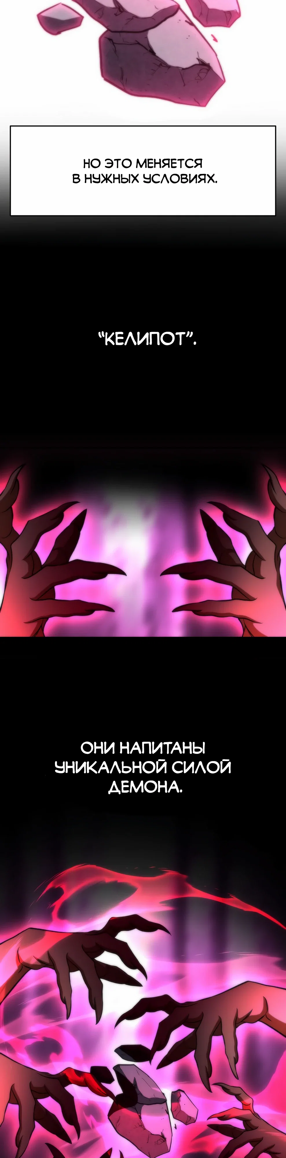 Манга Архимаг, Преодолевающий Регрессию - Глава 166 Страница 33