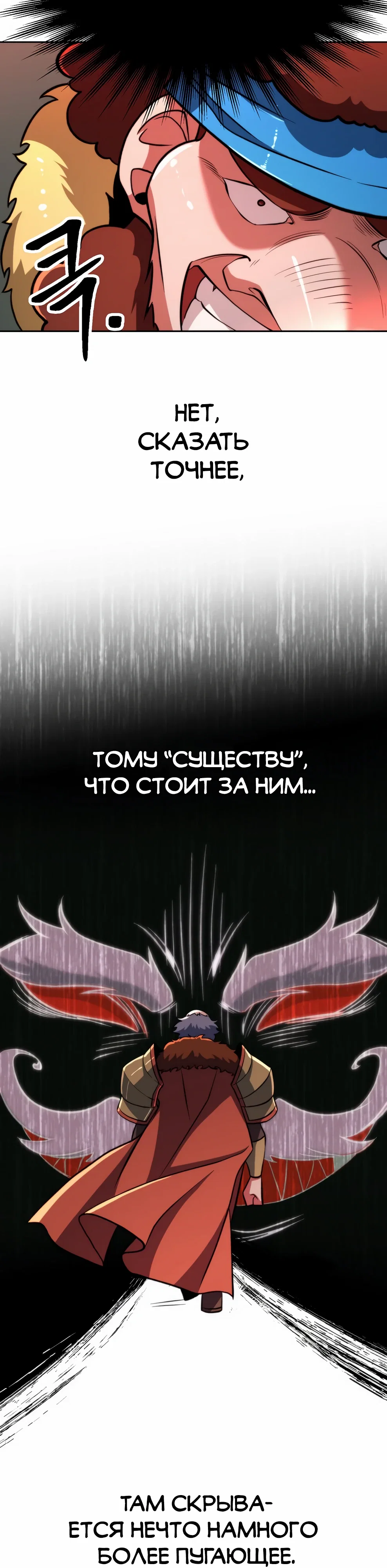 Манга Архимаг, Преодолевающий Регрессию - Глава 166 Страница 9