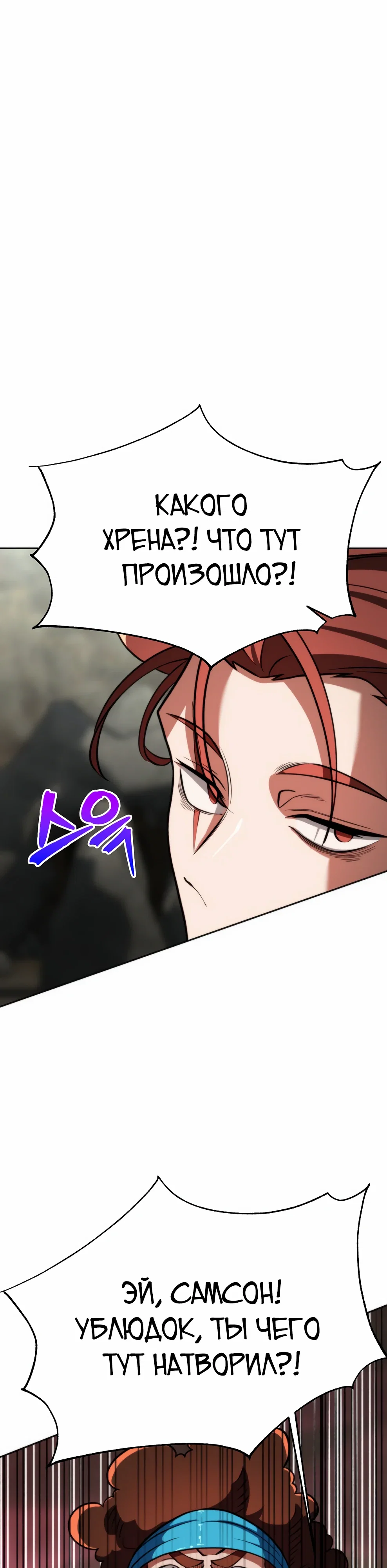 Манга Архимаг, Преодолевающий Регрессию - Глава 166 Страница 41