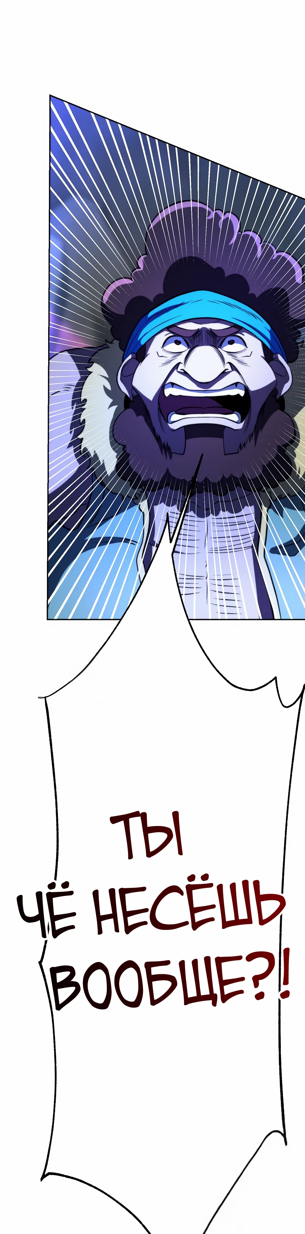 Манга Архимаг, Преодолевающий Регрессию - Глава 166 Страница 48