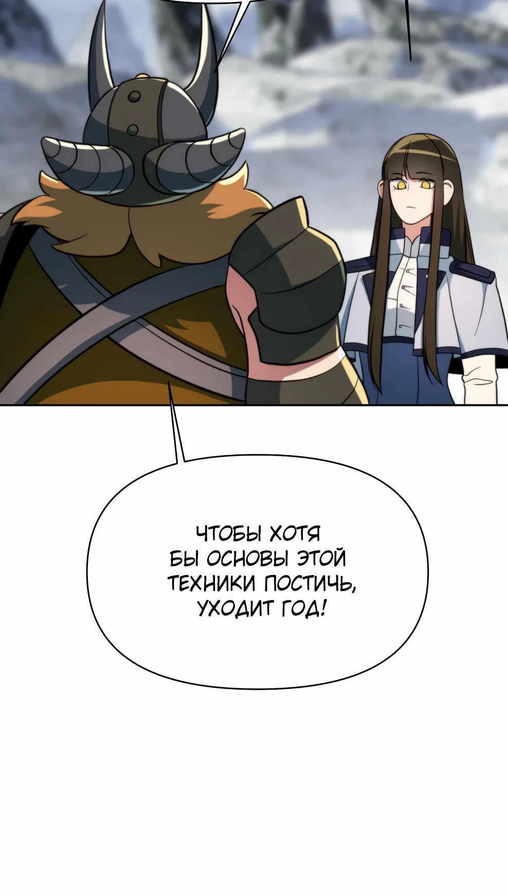 Манга Архимаг, Преодолевающий Регрессию - Глава 167 Страница 13