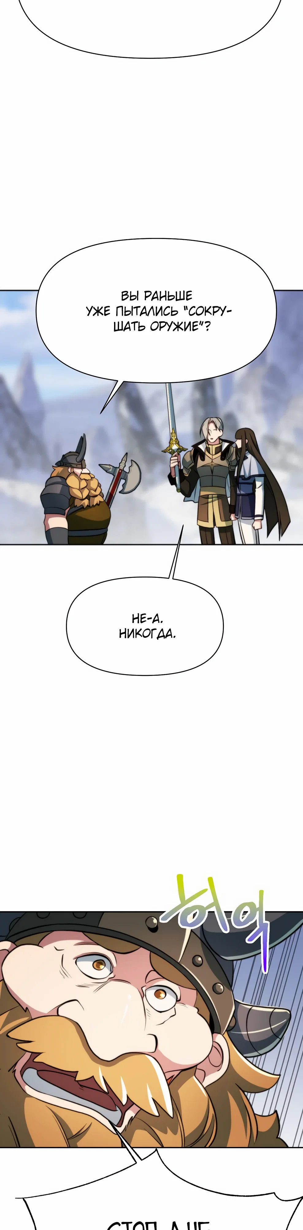 Манга Архимаг, Преодолевающий Регрессию - Глава 167 Страница 11