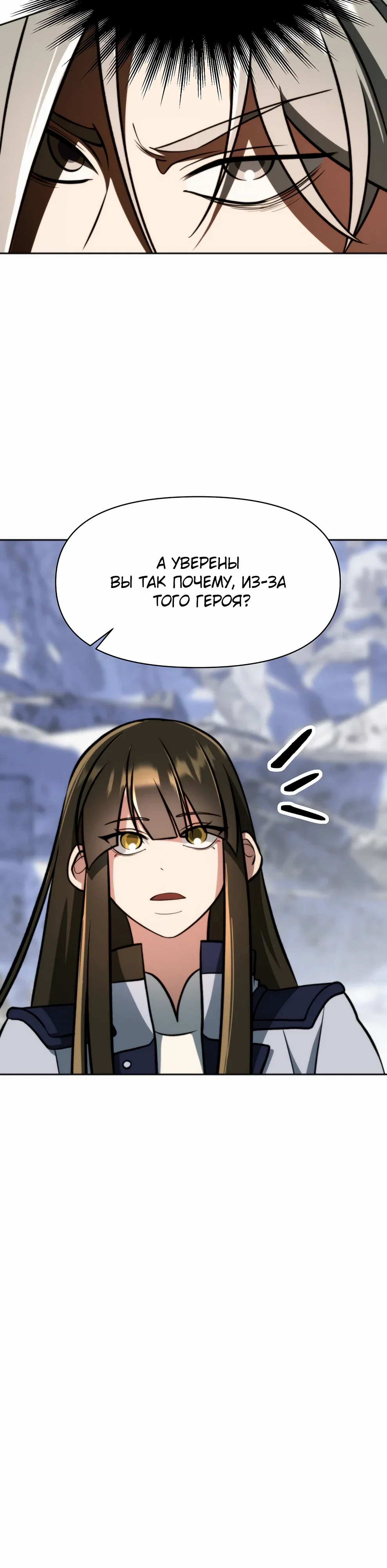 Манга Архимаг, Преодолевающий Регрессию - Глава 167 Страница 4